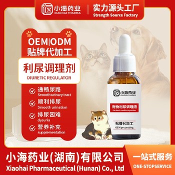 小海藥業(yè)泌尿通粉/片/膠囊OEM加工貼牌生產(chǎn)公司