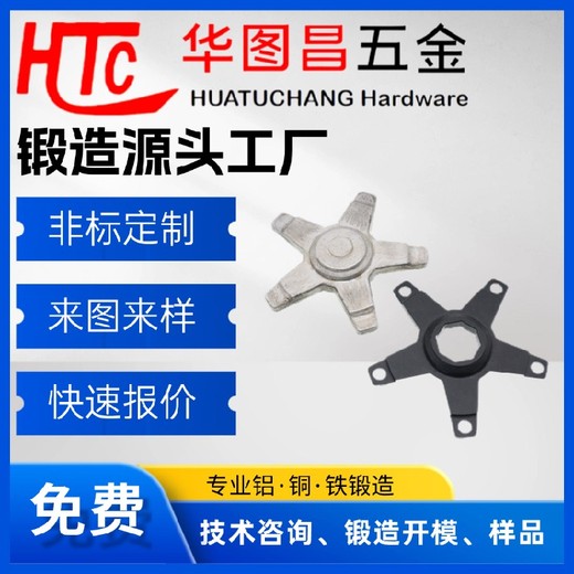 精工華圖昌鍛造連接件配件-鋁合金鍛造-摩托車構造件