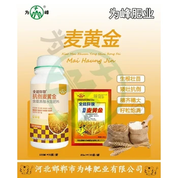 增強(qiáng)光合作用為峰肥業(yè)小麥葉面肥哪里賣,小麥高產(chǎn)葉面肥定做加工