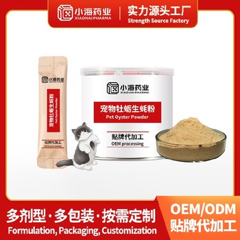 貓用牡蠣白芷粉寵物保健品代工廠貼牌湖南小海
