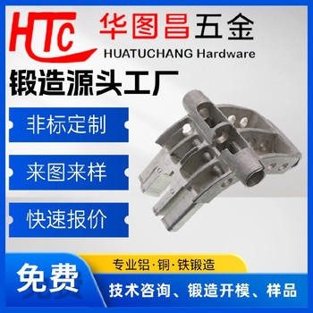 精工華圖昌鍛造連接件廠家-熱鍛造-摩托車支架
