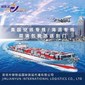 跨境運輸?shù)矫绹廾珚A等化妝品國際空運雙清關(guān)一站式服務(wù)