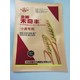 生根壯苗糧滿(mǎn)倉小麥葉面肥招商圖