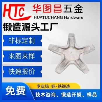 東莞東坑精工連接件-鋁合金鍛造-摩托車支架