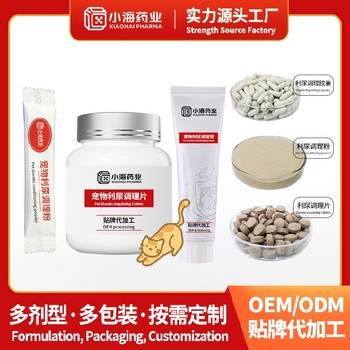 小海藥業(yè)泌尿通粉/片/膠囊OEM加工貼牌生產(chǎn)公司
