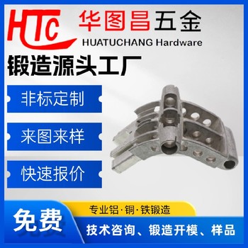 專業華圖昌鍛造連接件-熱鍛造-摩托車連接件