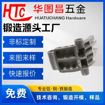 華圖昌鍛造連接件-熱鍛造-摩托車鍛造件