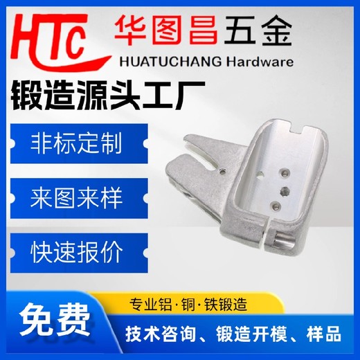 廣東東莞東坑連接件-鋁合金鍛造-摩托車鍛造件