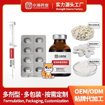 貓狗癲癇舒緩調(diào)理劑寵物保健品代工小海藥業(yè)（湖南）
