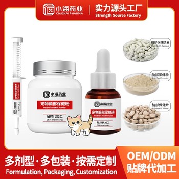 寵物老年腦健康維護(hù)品寵物保健品oem貼牌代加工小海藥業(yè)