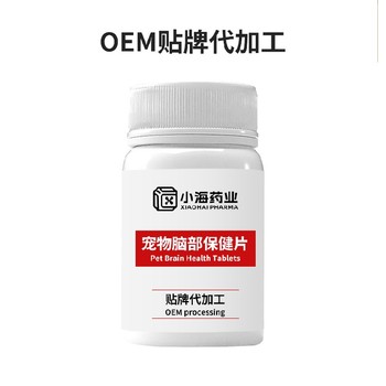 犬貓腦健康護(hù)理品寵物保健品fda代工廠湖南小海藥業(yè)