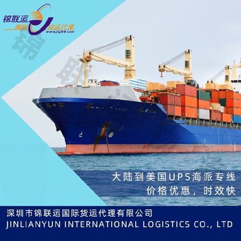 國際快遞發(fā)美國眉粉等化妝品國際海派雙清包稅一站式到門服務(wù)