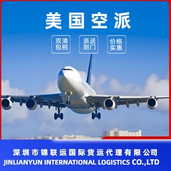 跨境運輸?shù)矫绹廾珚A等化妝品國際空運雙清關(guān)一站式服務(wù)