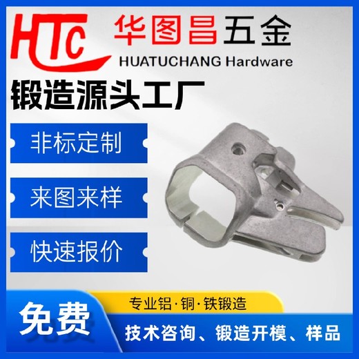 連接件廠家-鋁合金鍛造-摩托車構(gòu)造件