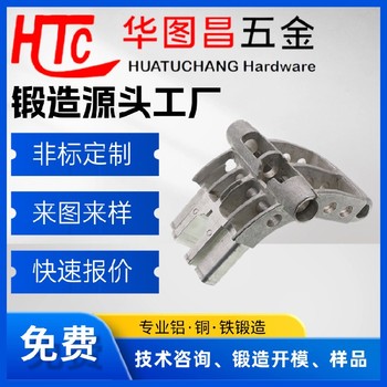 專業華圖昌鍛造連接件-鋁合金鍛造-摩托車構造件