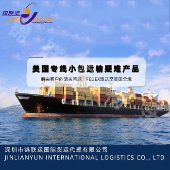 跨境運輸?shù)矫绹廾珚A等化妝品國際空運雙清關(guān)一站式服務(wù)