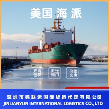 跨境運輸到美國護甲油等化妝品國際海運雙清包稅派送到門