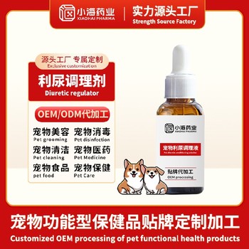 小海藥業(yè)泌尿通粉/片/膠囊OEM加工貼牌生產(chǎn)公司