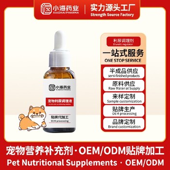 小海藥業(yè)泌尿通粉/片/膠囊OEM加工貼牌生產(chǎn)公司