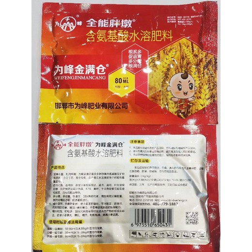 促進(jìn)分蘗金滿(mǎn)倉小麥葉面肥效果好,小麥高產(chǎn)葉面肥定做加工