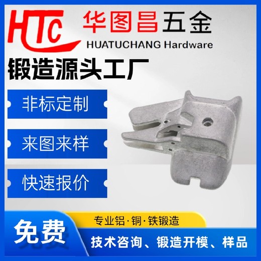 廣東東莞精工連接件-熱鍛造-摩托車構造件