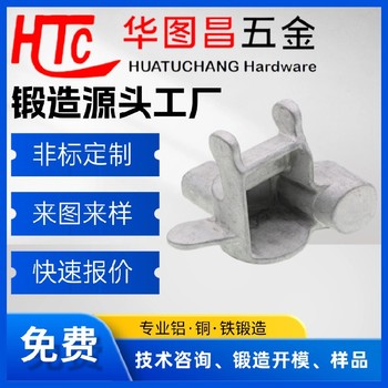 精工華圖昌鍛造連接件廠家-熱鍛造-摩托車支架