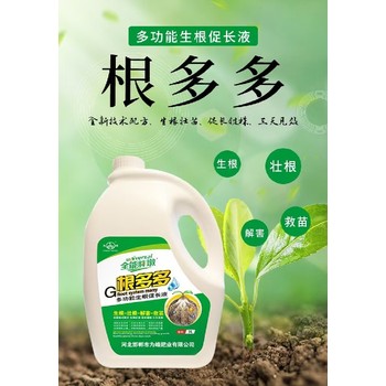 根多根旺根多多生根劑成分,為峰肥業(yè)廠家