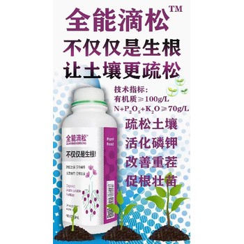 根旺苗壯倍生根生根劑一畝地用多少,為峰肥業(yè)廠家