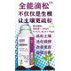 根旺苗壯生根液生根劑批發(fā)圖