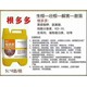 生根肥料根多多圖