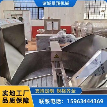 豆干油炸鍋雞柳油炸機(jī)自動(dòng)攪拌油炸鍋