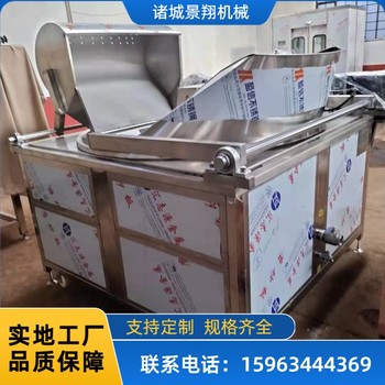 自動上料油炸設(shè)備鍋巴油炸鍋沙琪瑪油炸設(shè)備