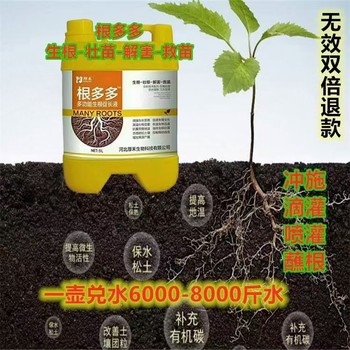 促進(jìn)生根多生根生根劑哪里賣(mài),為峰肥業(yè)廠(chǎng)家