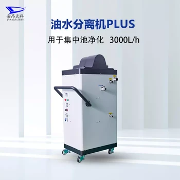 cnc油水分離器-離心機(jī)油水分離-延長切削液壽命