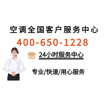 成都雙流區(qū)空調(diào)維修電話-一站式服務
