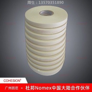 諾邁克斯紙,防火阻燃,Nomex?464LAM