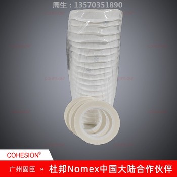 nomex紙膠帶,Nomex高溫膠帶,50米白色0.09mm