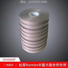 NHN絕緣復(fù)合紙,開關(guān)設(shè)備與電容器應(yīng)用