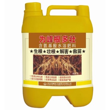 生根壯苗生根肥生根劑成分,為峰肥業(yè)廠家