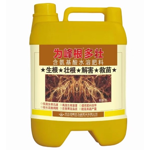 促進(jìn)生根生根液生根劑水溶肥,為峰肥業(yè)廠家