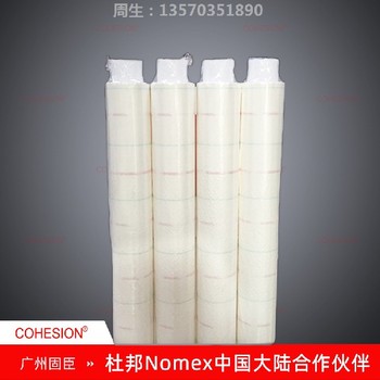 nomex紙膠帶,Nomex高溫膠帶,50米白色0.09mm