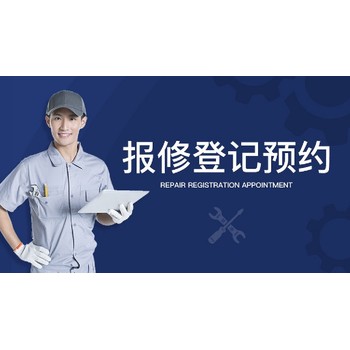 南京秦淮區(qū)中央空調(diào)維修電話查詢-空調(diào)加氟清洗保養(yǎng)移機(jī)