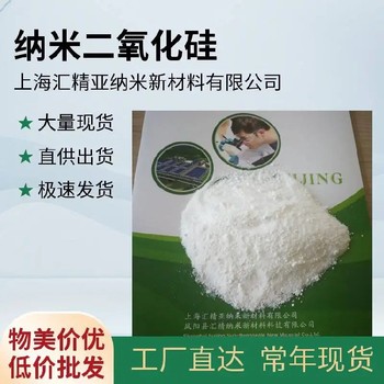 二氧化硅納米玻纖增強(qiáng)增韌尼龍