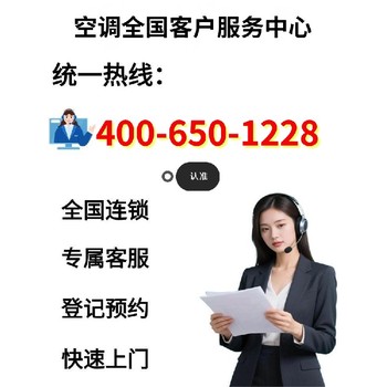 南京秦淮區(qū)中央空調(diào)維修電話查詢-空調(diào)加氟清洗保養(yǎng)移機(jī)