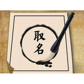 商洛山陽(yáng)縣企業(yè)取名,貴珍大師企業(yè)起名