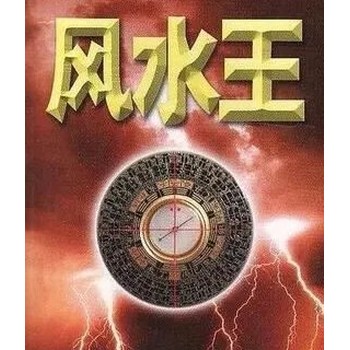 汕頭濠江區(qū)看家居風(fēng)水,田松靈貴珍大師風(fēng)水咨詢