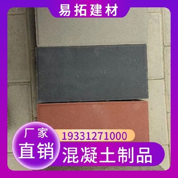 河北邢臺人行步道路面磚庫存充足