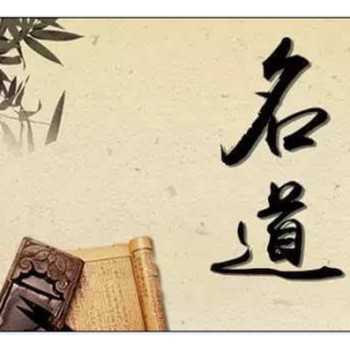 宣城績溪縣店鋪取名,田松靈貴珍大師商標起名