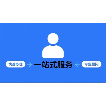 雨花區(qū)代辦營(yíng)業(yè)執(zhí)照需要什么資料,營(yíng)業(yè)執(zhí)照代辦