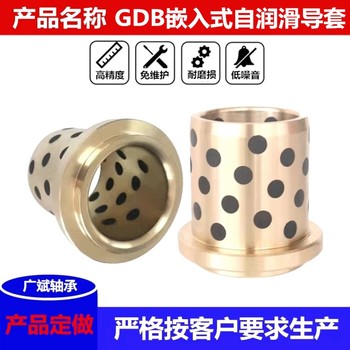 懷柔固體鑲嵌石墨帶臺(tái)銅套經(jīng)銷商無油滑動(dòng)軸承